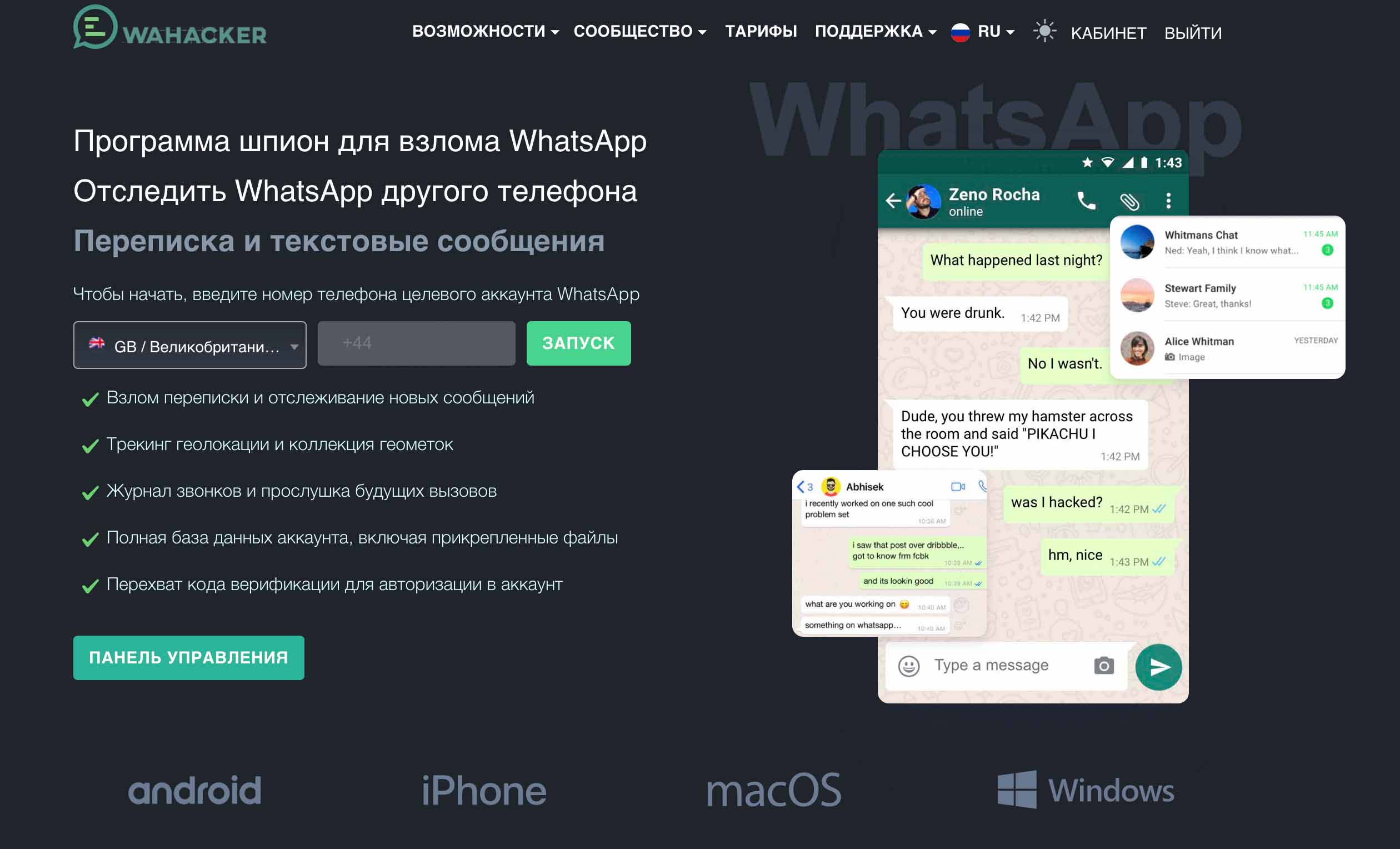 Starte WaHacker, um die Nachrichten anderer Leute in WhatsApp zu lesen!